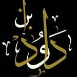 Ibn Daud Books logo